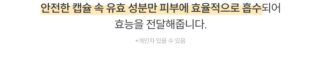[국내최초/비타콜라겐 4천샷] 로벡틴 비타 더블 캡슐 겔 마스크 3매 상세페이지 28